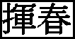red scroll